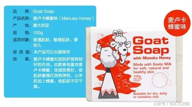 澳洲羊奶皂哪款最好用排行榜,国宝级的洗面皂