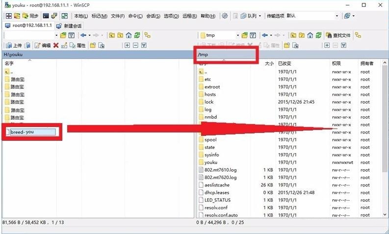 优酷路由宝还可以更改系统——只需刷入这个固件