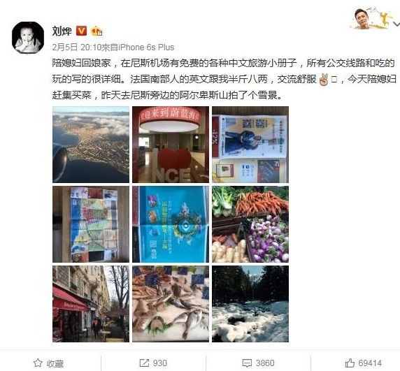 刘烨微博晒妻子美照称被媳妇美哭,刘烨被大妈嫌弃