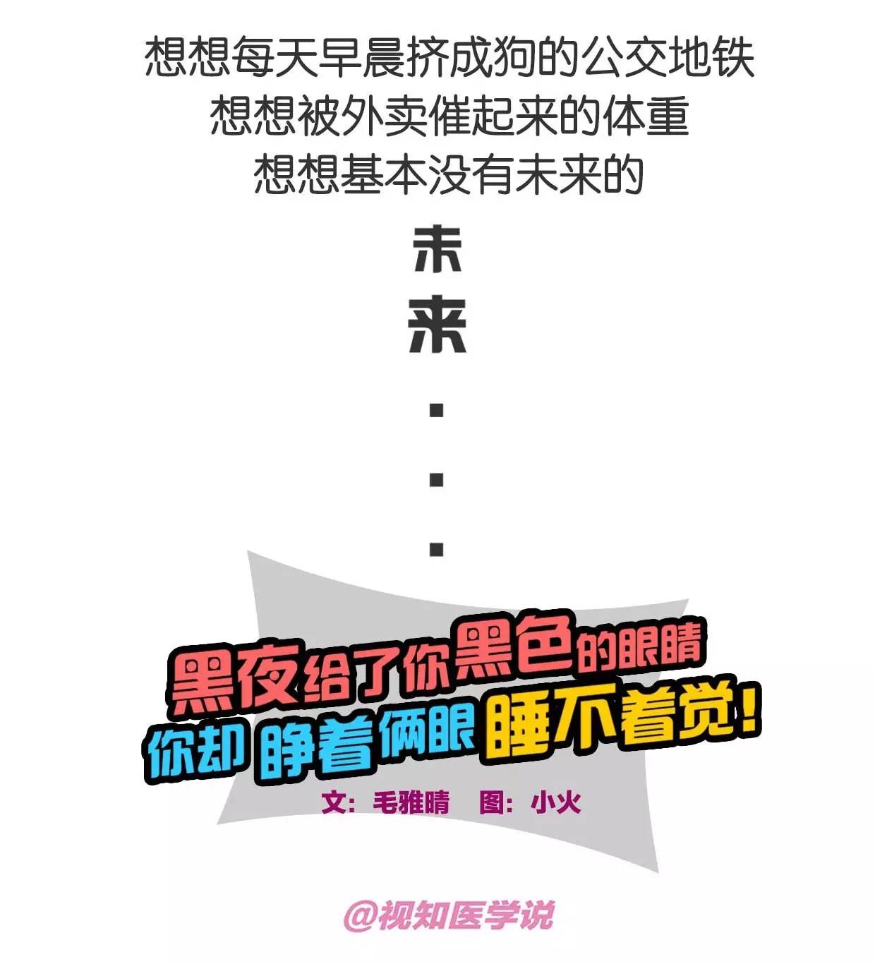 睡不安稳易醒多梦怎么调理,中药治失眠多梦睡不安稳的方子