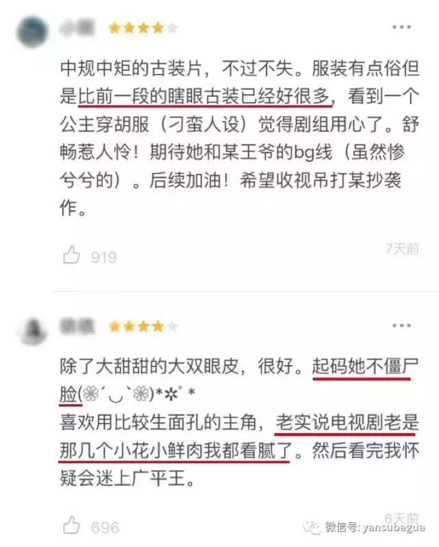 任嘉伦景甜演大唐荣耀,景甜演的大唐荣耀到底好不好看