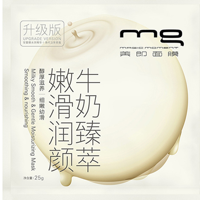 敷完面膜到底要不要洗脸,面膜敷完到底要不要洗脸