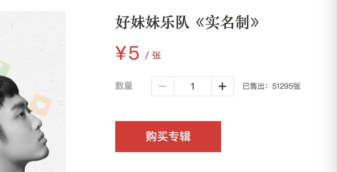 好妹妹乐队好不好,好妹妹乐队真的好吗