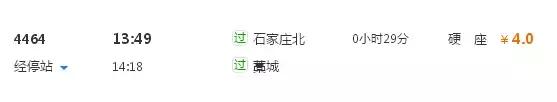 惊呆！还有5毛、1块的火车票，从石家庄出发，沿途景色美到爆！