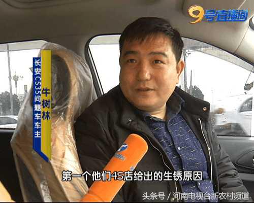 长安cs35plus发动机罩掉漆,cs35车身生锈怎么办