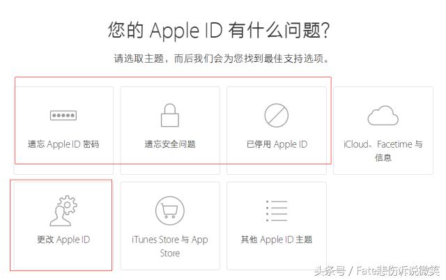 关于appleid的问题,appleid已锁定怎么办