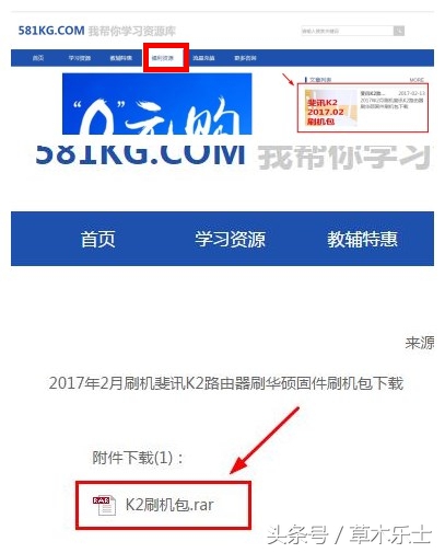 斐讯路由器显示低安全性,斐讯k2刷华硕固件后怎么重置