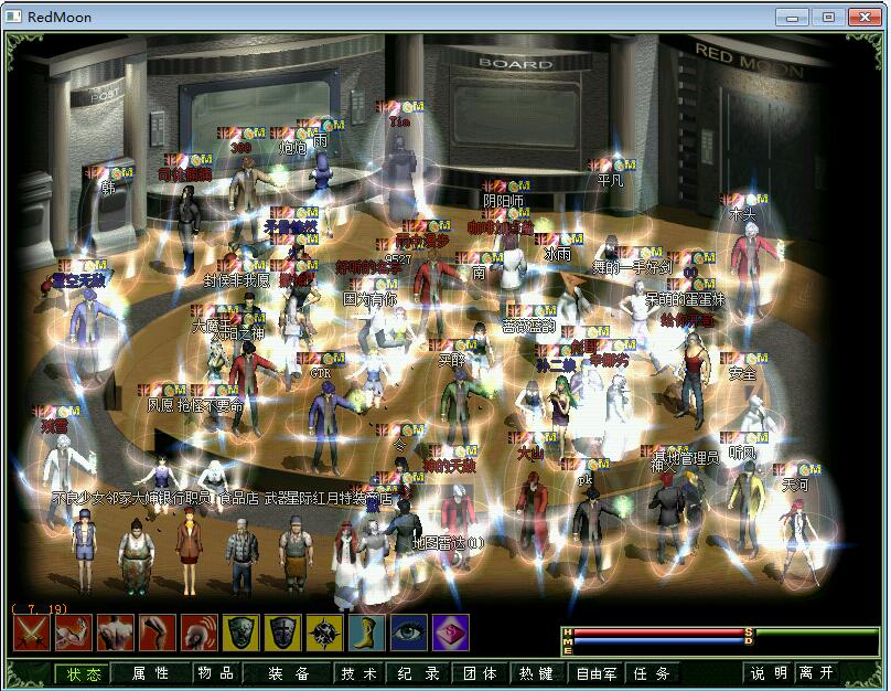 一款四个字的网游,十年前很火的一款网游