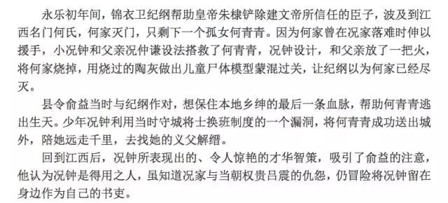 手把手教你写剧本，如何让你的剧本梗概先声夺人？