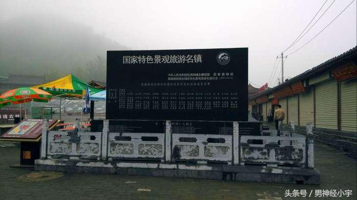 蓝田汤峪温泉自驾一日游攻略,蓝田汤峪古温泉