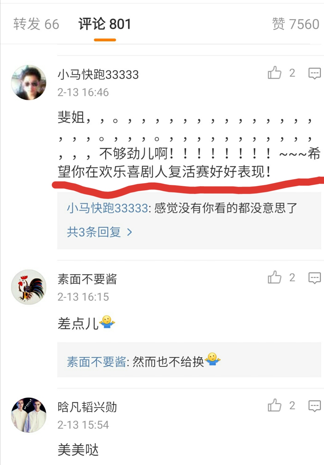 张小斐微博粉丝破百万,张小斐抖音涨了多少粉丝