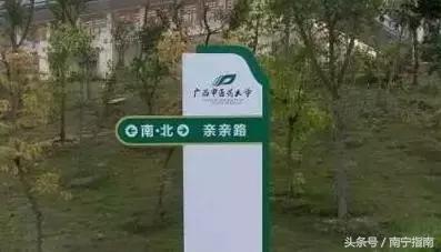 广西中医药大学值得上吗,广西大学最新事件