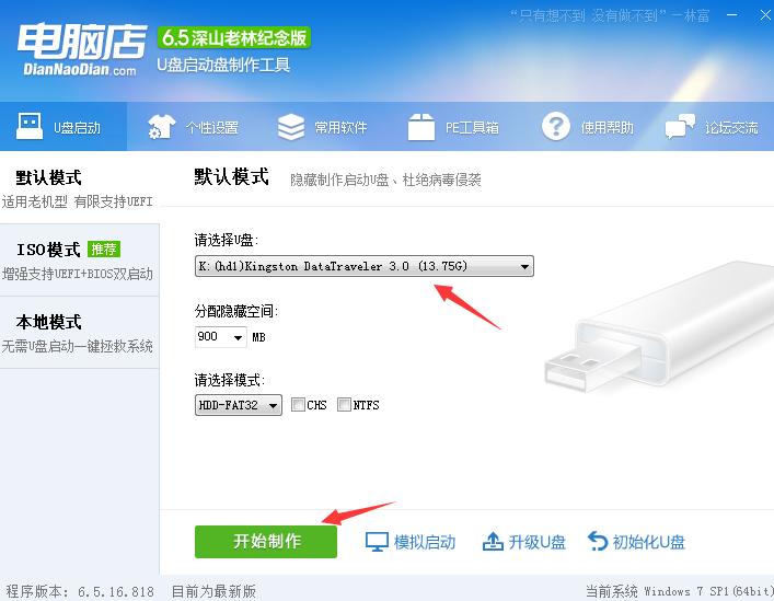 u盘如何制作pe系统教程,u盘制作pe系统哪个工具好一点