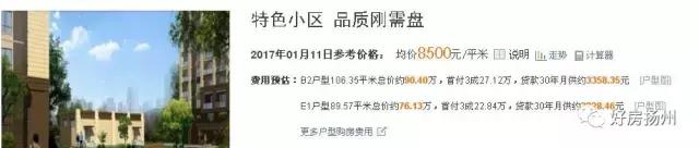 扬州宝带新村学区划分,扬州香茗湖1号学区划分