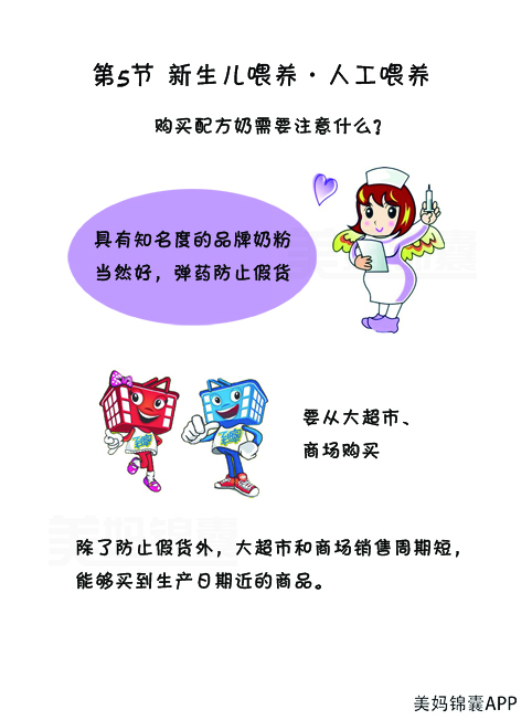 母乳喂养和配方奶粉哪个好,混合喂养适合什么配方奶粉