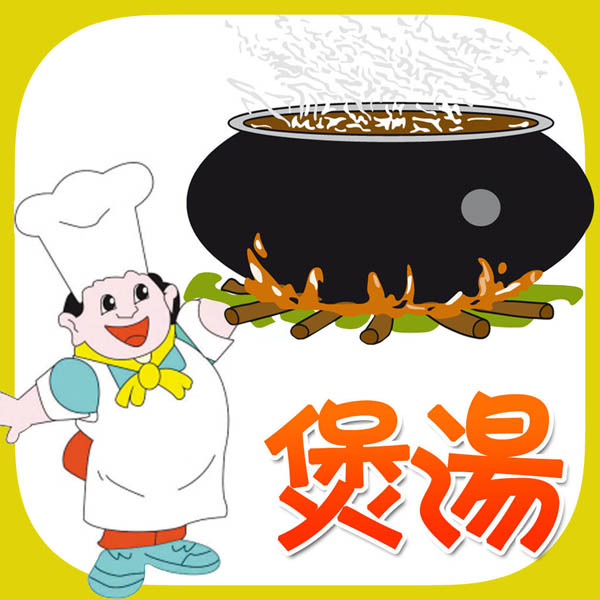 煲汤技巧,广东人煲汤90种靓汤秘方