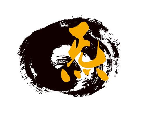 炁这个字是什么意思,炁体源流每个字的含义