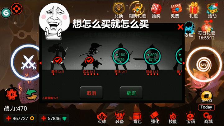 爽到停不下来的极致快感《火柴人联盟》