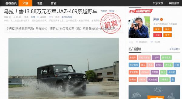 北汽008最新消息,北汽八座越野车