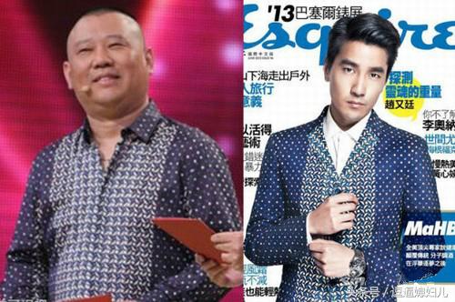 撞衫李宇春,撞衫王源郭德纲