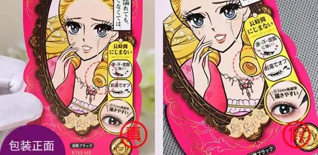 火眼金睛识真伪,火眼金睛辨假货