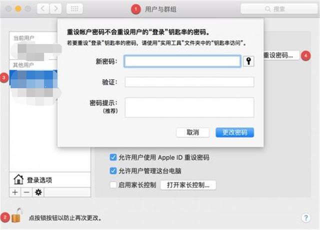 如何关掉mac登录密码,重置mac终端用户密码