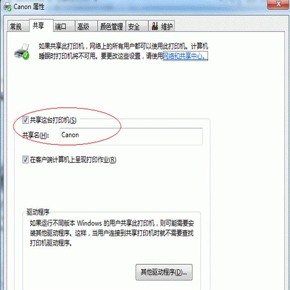 win10、win7、WindowsXP巧妙设置打印机共享