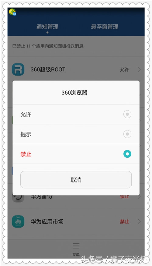手机快捷通知栏,怎样关闭手机上的推送消息通知