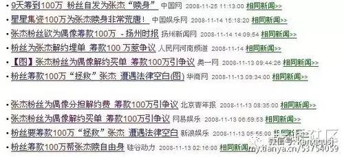 张杰为什么体力那么好,张杰性格