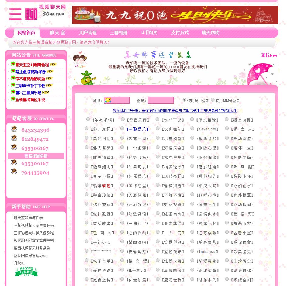 直播的历史回顾为什么是隐藏的,直播行业的前身