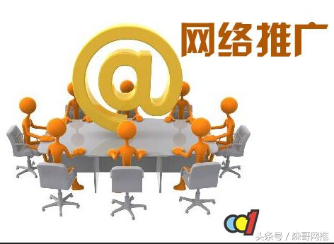 网络推广营销方法有哪些,网络营销推广的有效方法有哪些