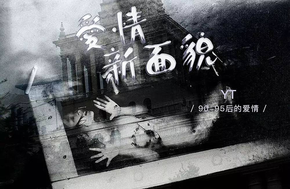 与电影录音师、诗人、音乐人谈恋爱是什么感觉？