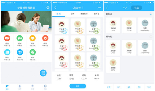 教育app开发哪个好,教育app开发有哪些功能