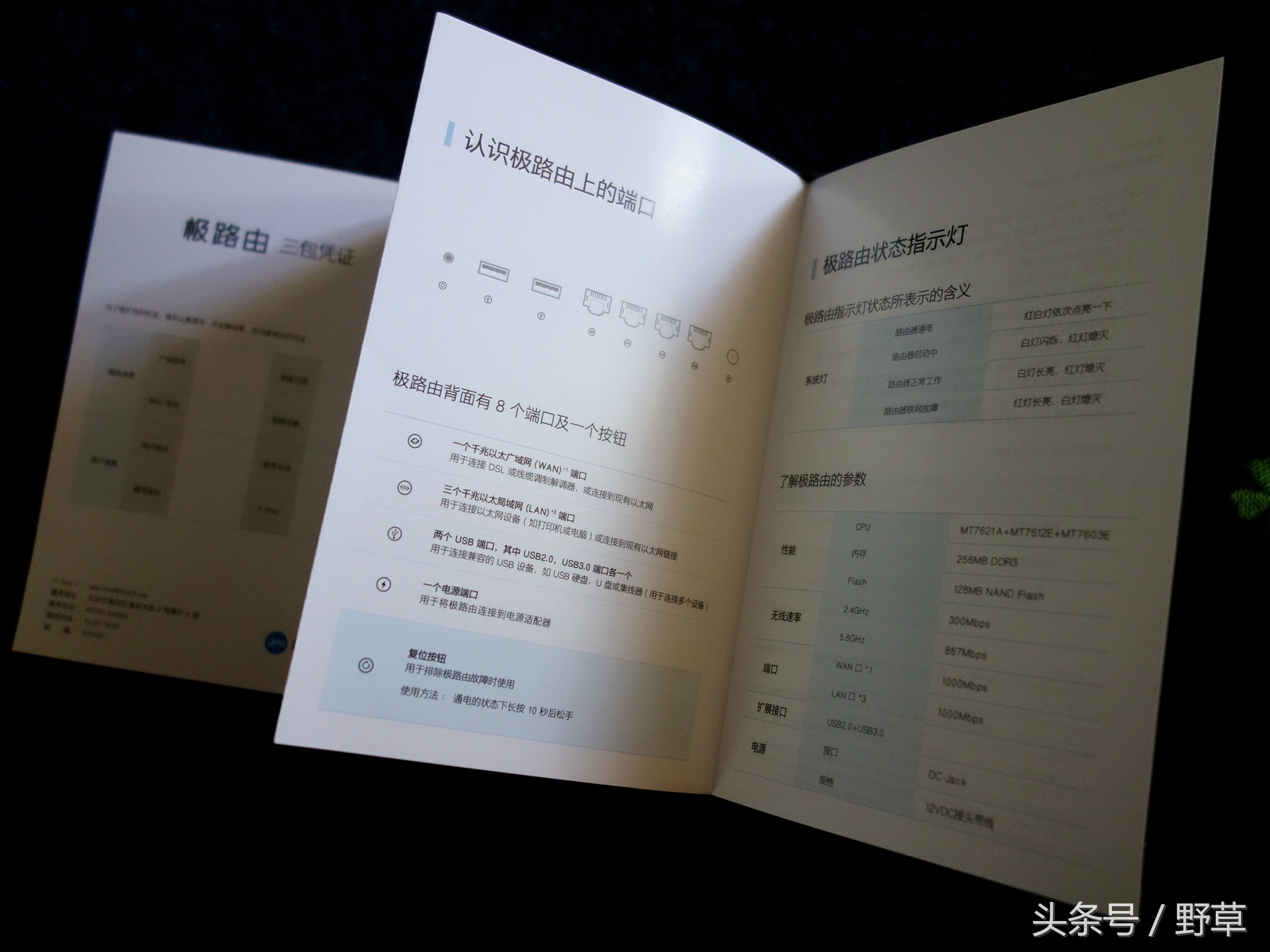 打*网破**速的瓶颈，全千兆网口的带宽利器，极路由4增强版简评