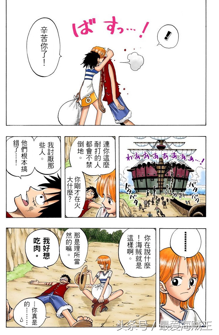 乌索普以前的样子和未来的样子,乌索普为什么被称为神