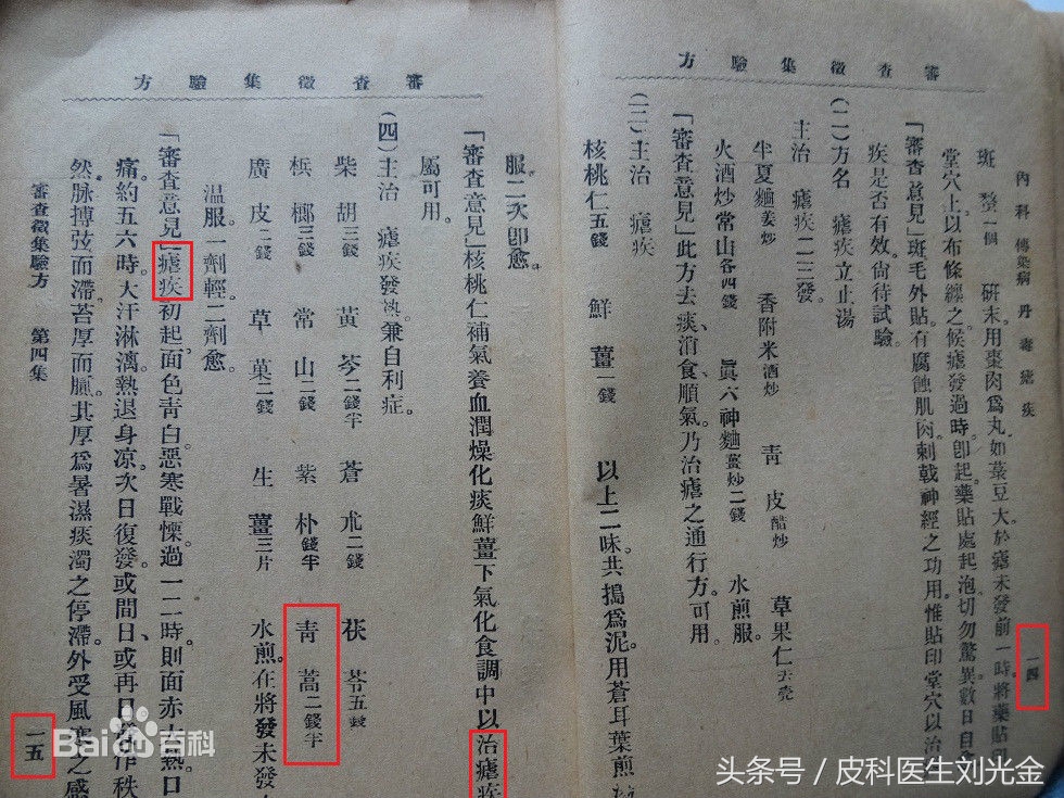 二月茵陈四月蒿包括艾蒿吗,茵陈蒿和青蒿图片