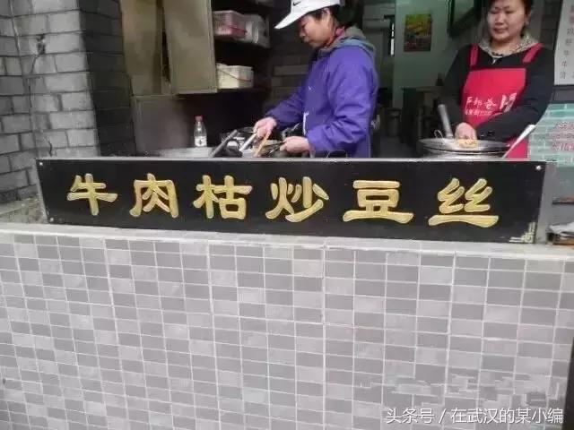 武汉老字号热干面,武汉老字号汤圆