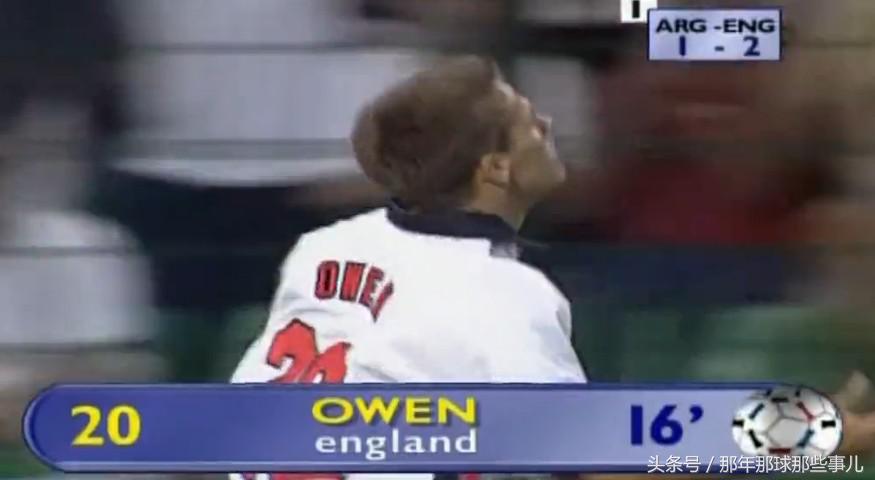 1998英格兰vs阿根廷欧文,欧文巅峰时期十大进球