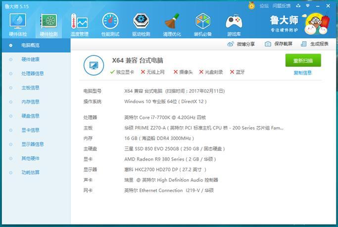 酷睿cpu和华硕cpu哪个更好,攒机cpu主板哪个贵点