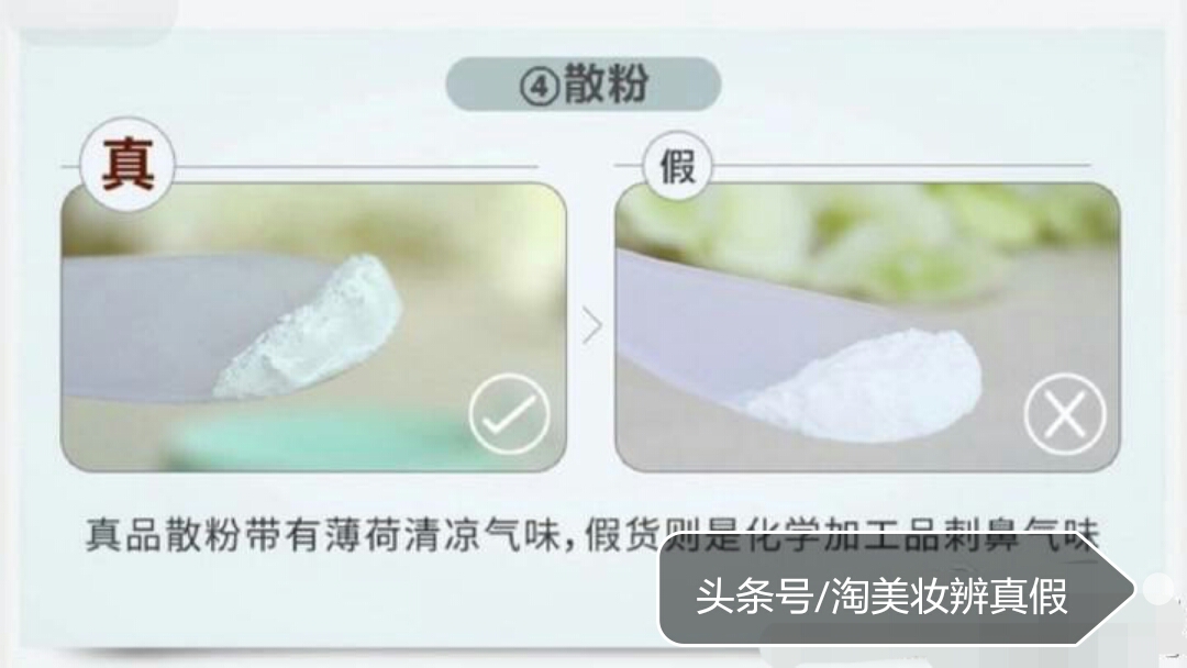 makeupforever散粉真假辨别,悦诗风吟散粉怎么鉴别