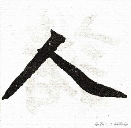 修习｜道教绝对经典《抱朴子》，之一