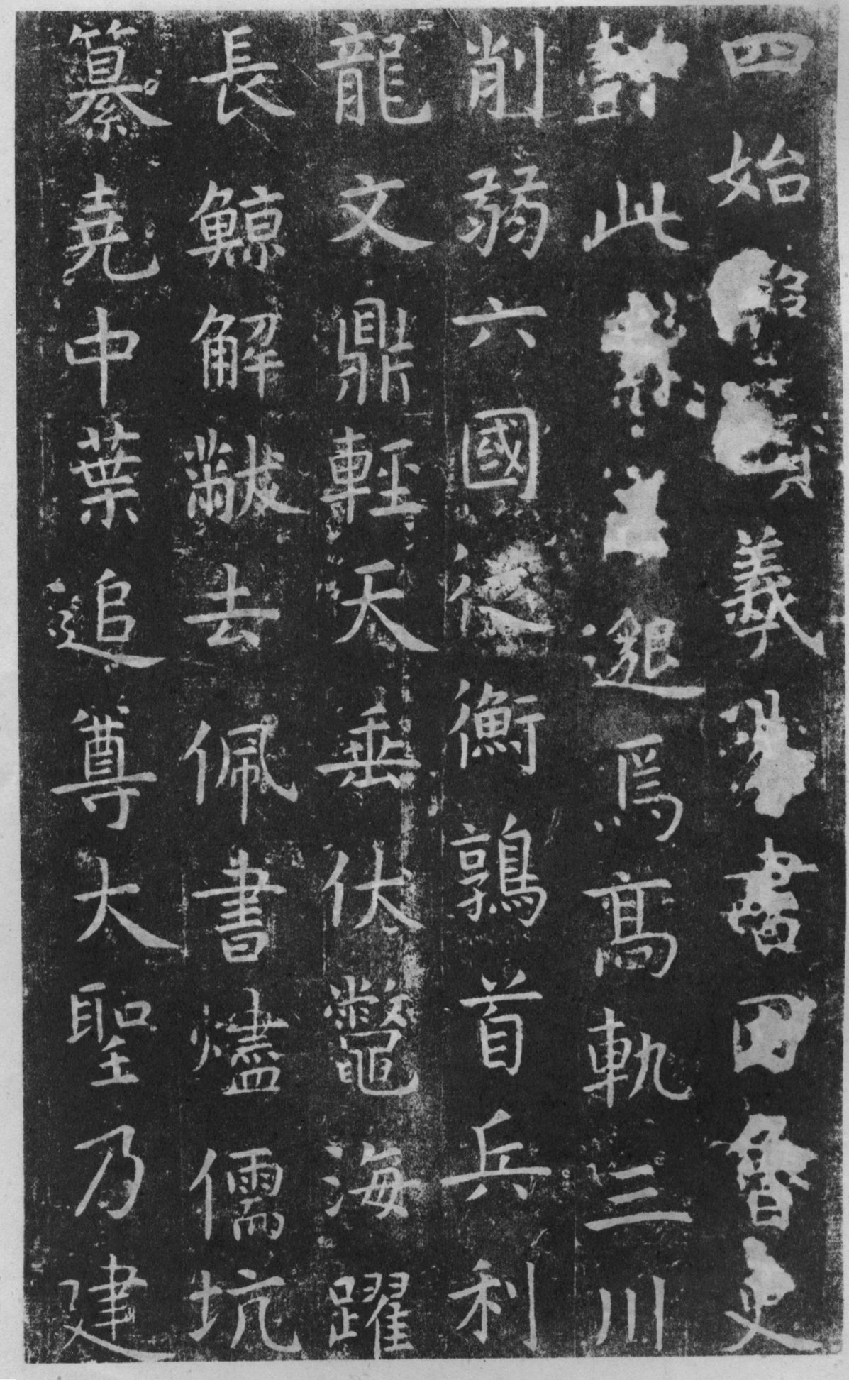 虞世南孔子庙堂碑楷书技法指南,虞世南楷书孔子庙堂碑全本放大