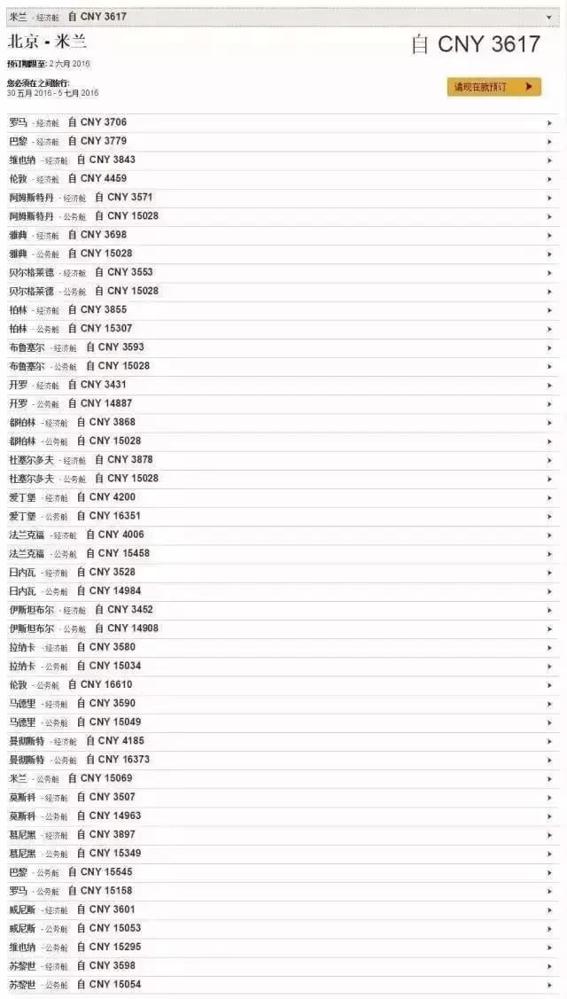 出境怎么买飞机票最便宜,怎样可以买到回国机票