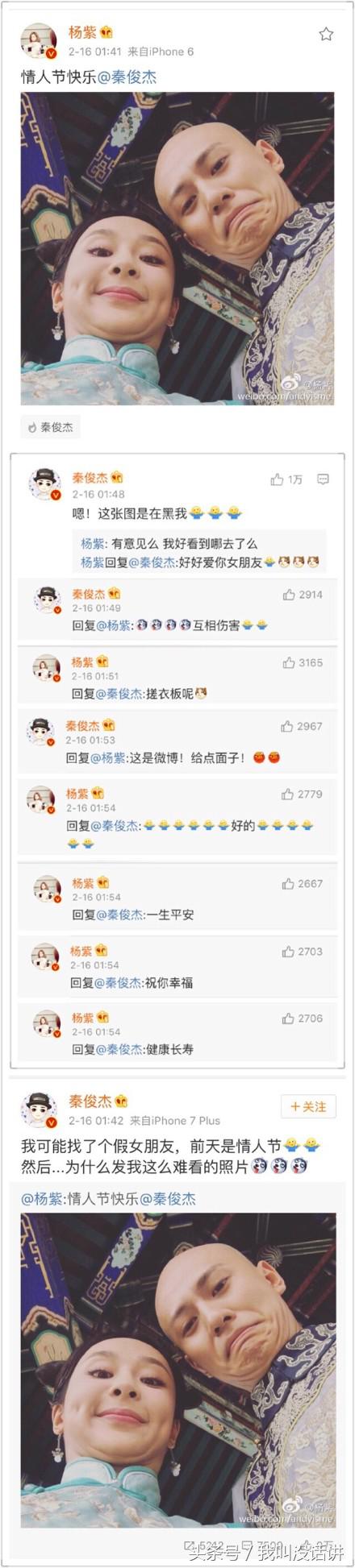 秦俊杰和杨紫张一山,秦俊杰张一山杨紫同框