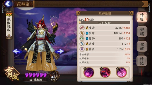 办公室的财务计算了一下，终于知道阴阳师微氪玩家为啥不够金币用