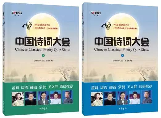 中国诗词大会如何背诗词,诗词大会需要多少诗词储备