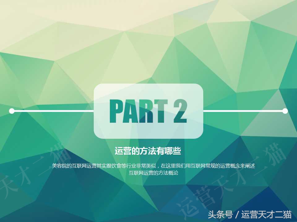 美容院互联网经营,传统美容院如何做