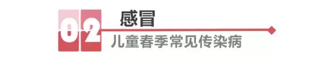 为什么春季是传染病高发季节,春季传染病高发温馨提示