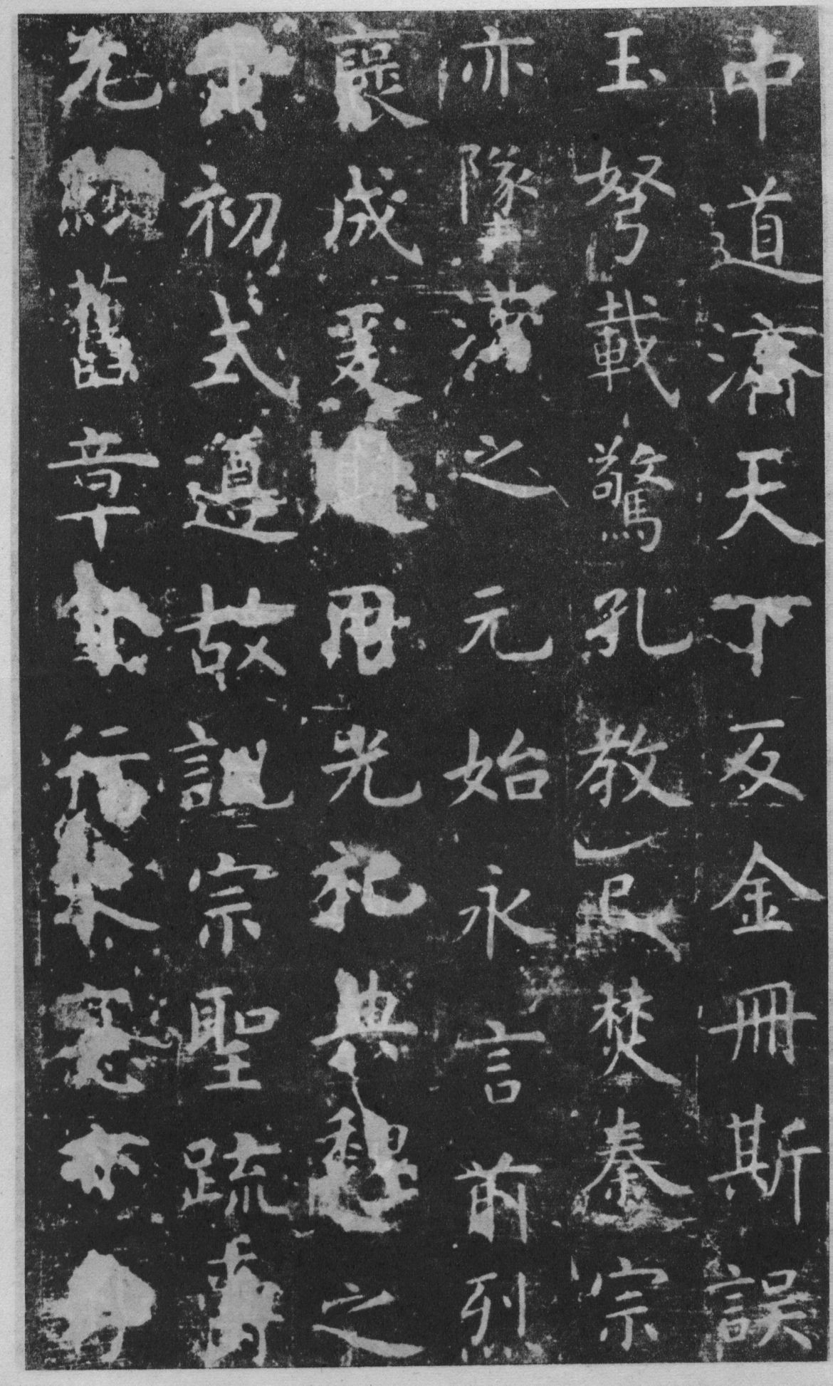 虞世南孔子庙堂碑楷书技法指南,虞世南楷书孔子庙堂碑全本放大