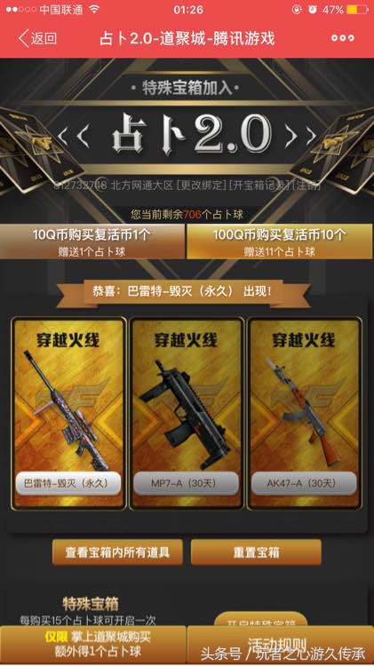 CF神壕充值8000玩占卜:抽奖不如分解V好玩